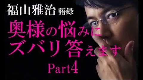 福山雅治の名言 語録まとめチャンネル Youtube