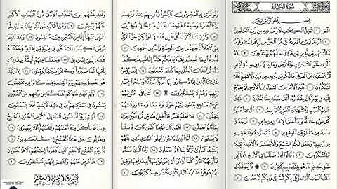 23 سورة السجدة لعام 1419 هـ للشيخ عبدالعزيز الأحمد