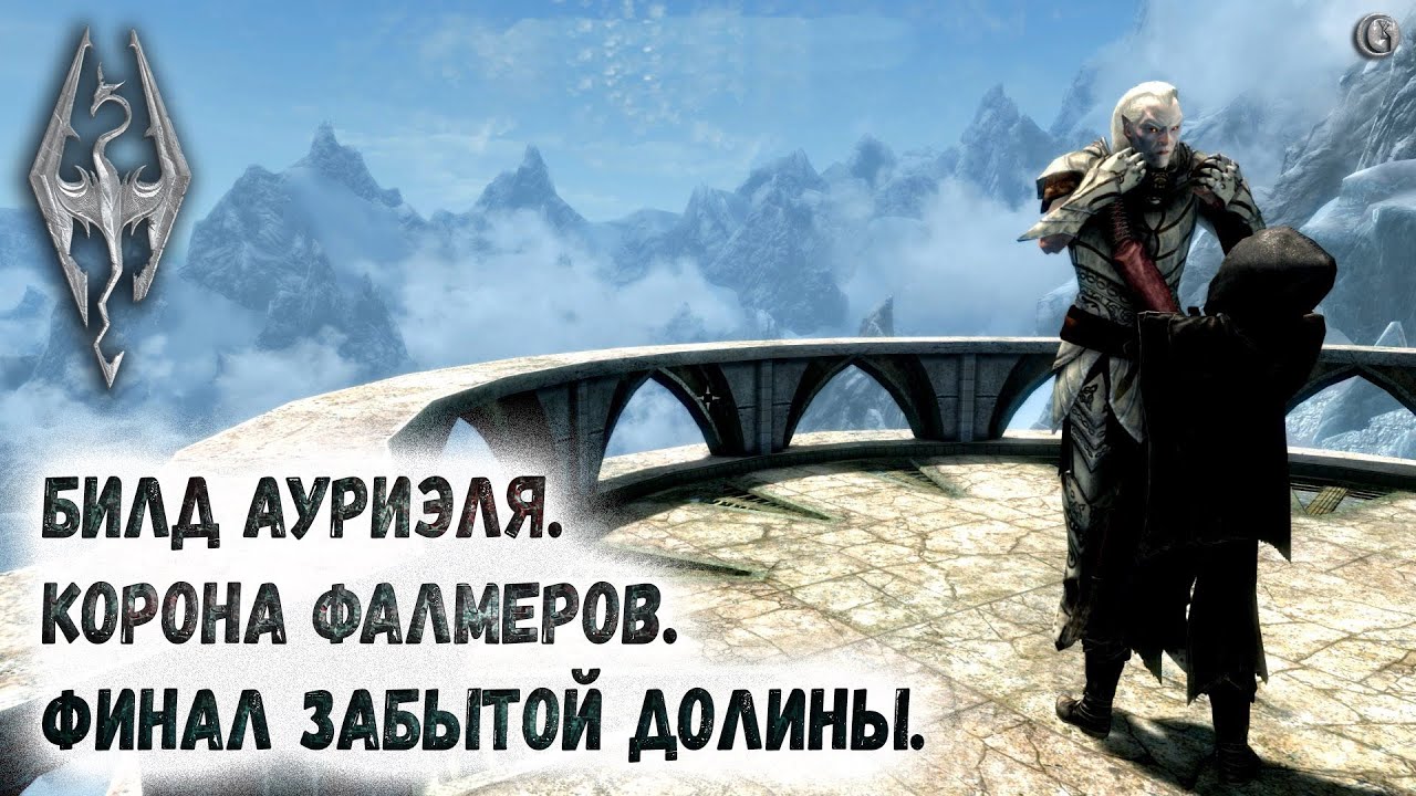 Щит Ауриэля. Фалмерские доспехи в забытой долине карта. Skyrim книги фалмеров. Фалмерские книги в забытой долине. Долина забудь его забудь