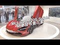 【4K】McLaren 720S Spider 首次在港亮相