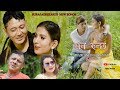 Man runchha new nepali lok dohori song 2076 by suraj adhikari  parbati karki