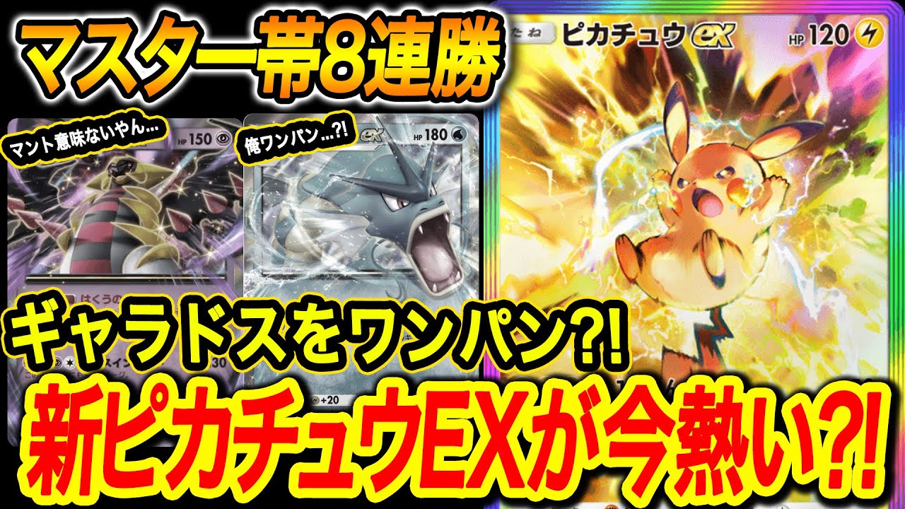 NEW PIKACHU is INSANE!! Pokémon Trading Card Game Pocket