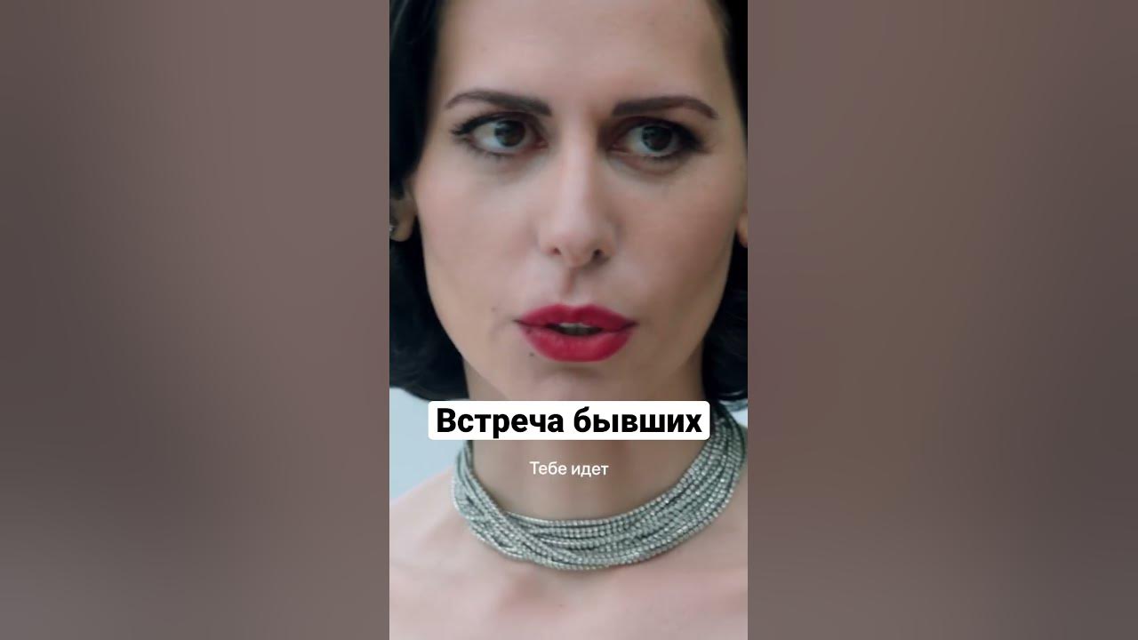 Встреча бывших | Содержанки. Новый сезон #shorts - YouTube