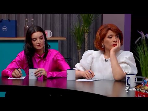 ვინ ვის სად როდის რა უქნა? - თამაში ქალებთან