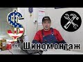 Как заработать на сезонном шиномонтаже с нуля. Бизнес-план. Начало.