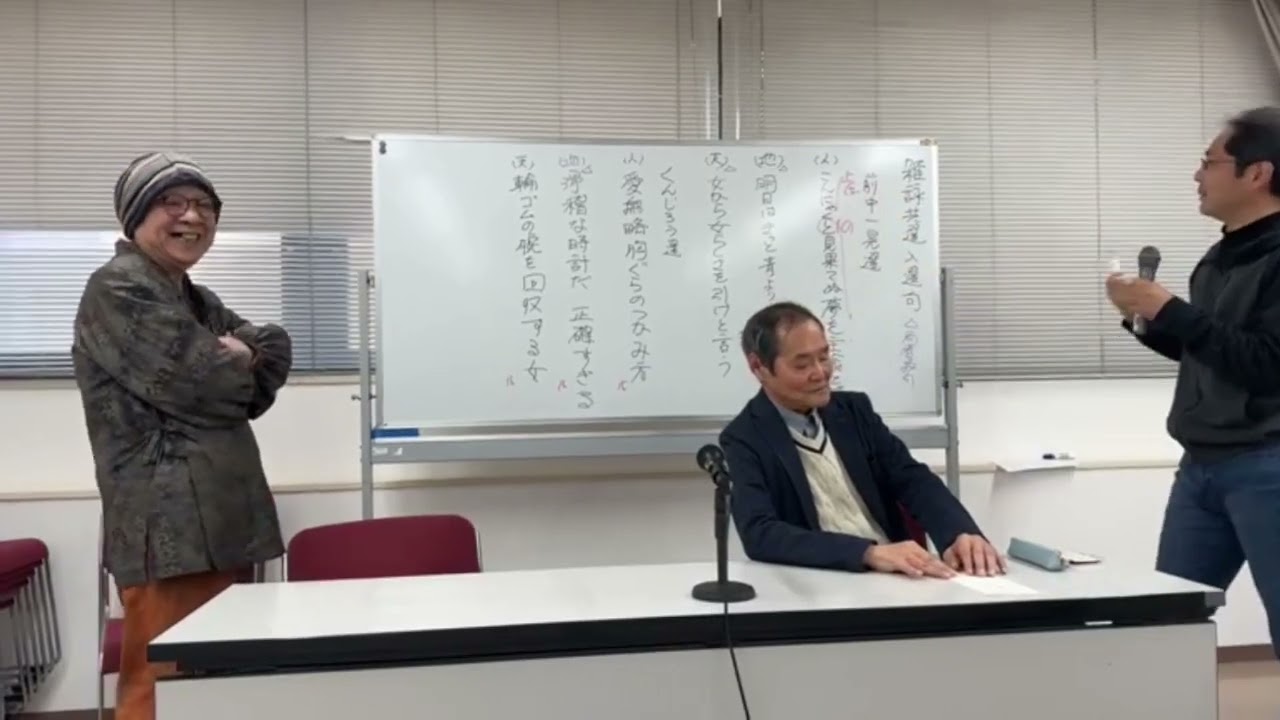 川柳らくだ2026.2.21-4ディスカッション