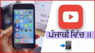 how to download videos,songs from any site on iphone  !! [Punjabi/Hindi/Urdu] screenshot 3