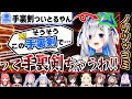 【芸人】ノリツッコミをするホロメン達11人まとめ【ホロライブ切り抜き】