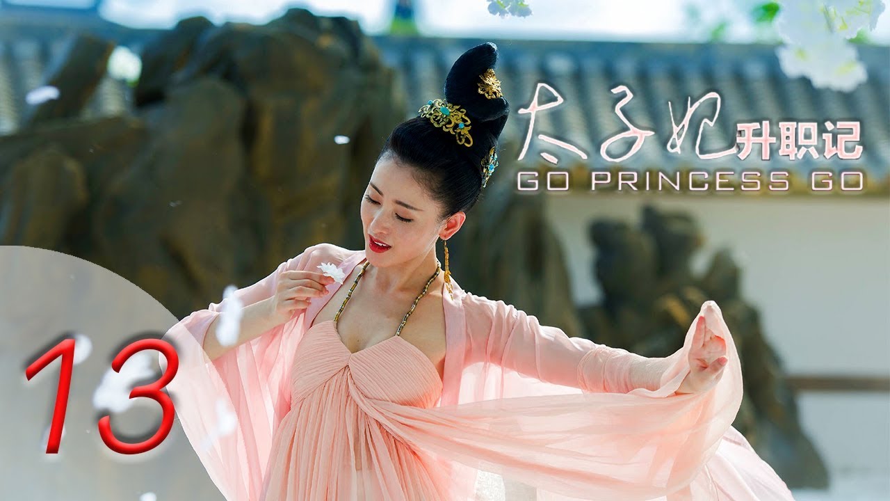 Не принцесса клип. Go Princess go. Liu zi Ling. Клип принцесса.