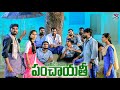      village comedyfunny  5star channel  laxmi srikanths