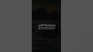 وديع اليمني - سورة يونس