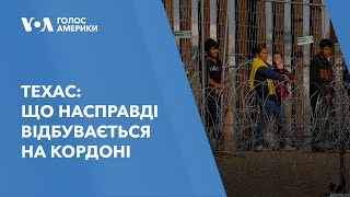 Ситуація в Техасі: що насправді відбувається на кордоні