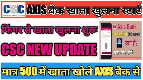 AXIS में खाता खुलना हुआ प्रारंभ I Csc New Update I Good News for CSC VLE I DIGITALJP AXIS BC BANK