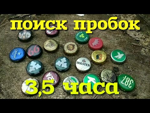 Поиск пробок для