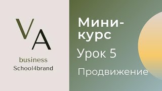 Мини-курс по Инстаграм для хендмейд-мастеров. Урок 5. Продвижение в Инстаграм