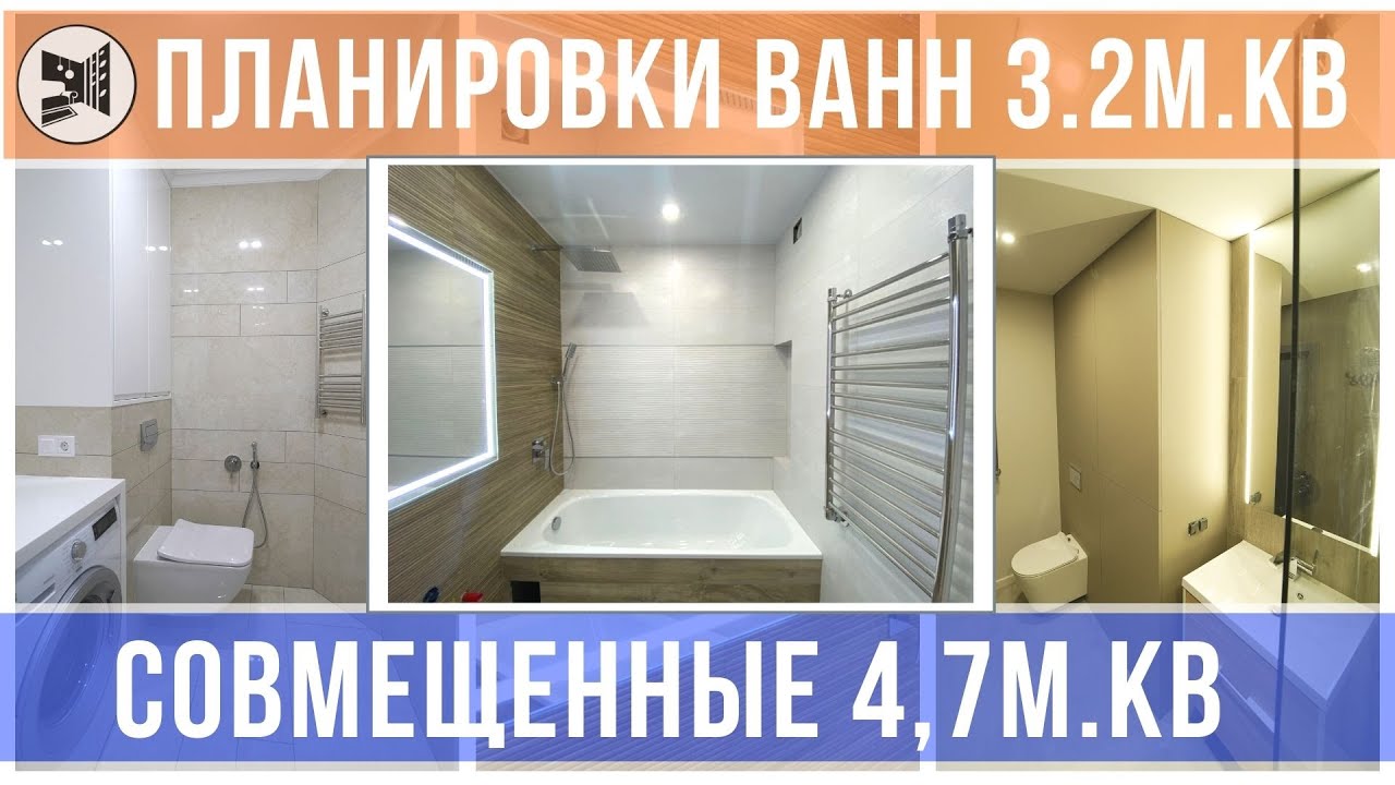 Ванная Комната 7м2 Дизайн Фото