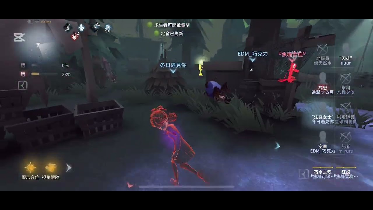 今天玩第五人格啦！！！