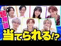 【ワンダフル】龍宮城、はぁって言う(後編)