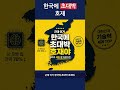 AI 전력 70% 감소! 삼성·SK 초대박 날 뇌 모방 칩 🚀