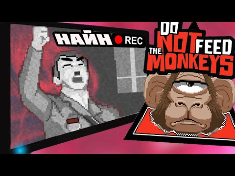 Видео: ▼СУМАСШЕДШИЙ ДИКТАТОР (Do Not Feed the Monkeys) #3