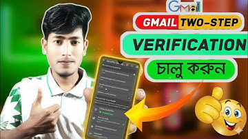 জিমেইল টু স্টেপ ভেরিফিকেশন চালু করুন | how to enable Gmail two step verification