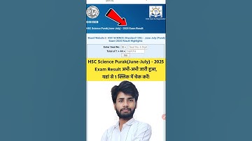 GSEB Result 2025 | hsc supplementary result 2025 | hsc gseb result 2025 #gseb #hsc #gujarat #result