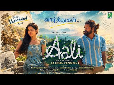 Vazhthukal Video Song | Aali | Dr.Shradha Parvathy | Suresh Erumeli | Krishna Priyadarshan