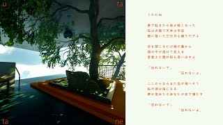 うたたね / 可不