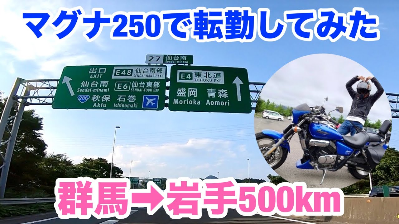 マグナ250今年の税金払ってるので乗って帰れます マグナ250今年の税金払ってるので乗って帰れます (株）クロノグラ