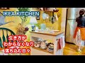 【NYで働く60代】ひとりで祝う誕生日　気分を上げてくれるIKEAのキッチンアイテム　どう生きていったら良いのか悩む６０代　レモンケーキ