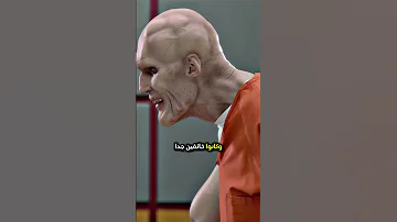 أخطر سجين في العالم الجزء 2 