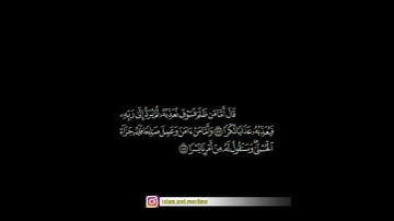 ﴿حَتَّىٰۤ إِذَا بَلَغَ مَغۡرِبَ ٱلشَّمۡس﴾ سورة الكهف - إدريس أبكر | Quran