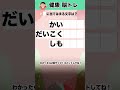 【文字クイズ】四角に入る文字は？高齢者向きの脳トレクイズ！毎日の頭の体操に、60代70代の認知症予防に