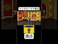 マリオのモノマネをするゲームで満点を叩き出す天才が現れたwwww