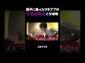 #マッチングアプリ #写真詐欺