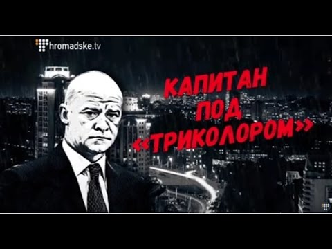 Видео: Група Одеса: история на групата, членове, интересни факти