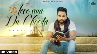 White hill music presents a film by ur pictures song : tere na da
chooda singer: mandy hedi ft. neetu bhalla lyrics/composer music: rock
mix/mas...