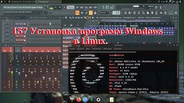 157 Установка программ Windows в Linux.