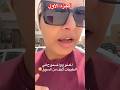 الممنوع والمسموح من الخضروات في نظام الطبيبات د ضحك اكسبلور تيك توك مصر ترند السعودية 