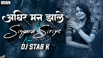 Adhir Man Jhale x Singara Siriye - Stab Next Level Music