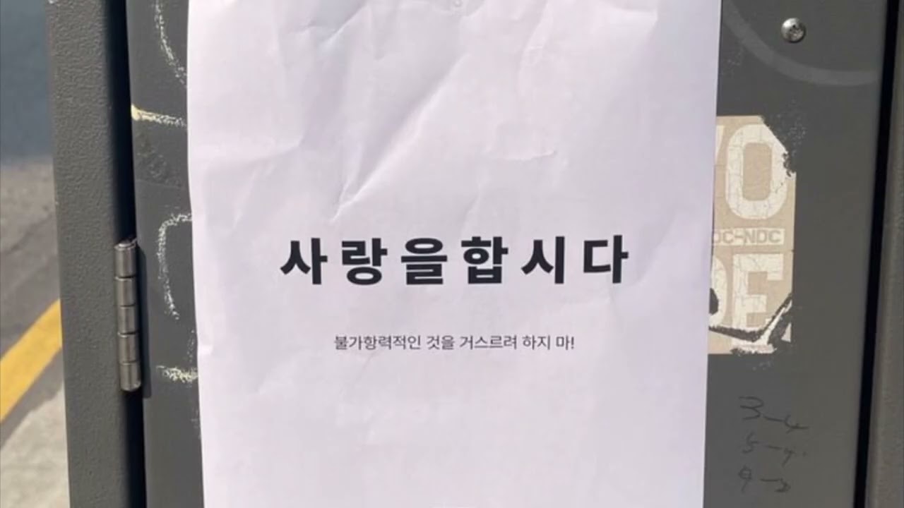 [playlist] 사랑을 합시다