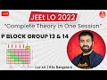 P Block Group 13 and 14 | Complete Theory in One Session | JEE Main 2022 | JEEt Lo 2022