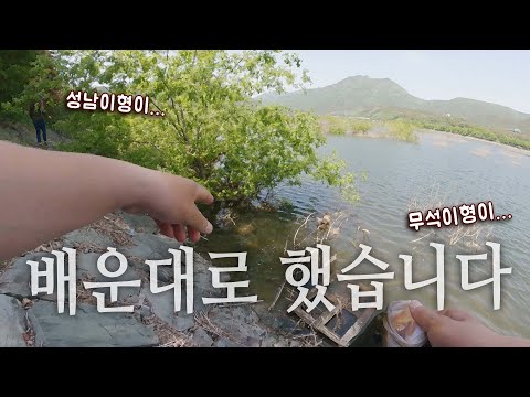 배운대로 배스를 공략했습니다! 벌써 산란 후기_[배스PD수첩_02 장성호]