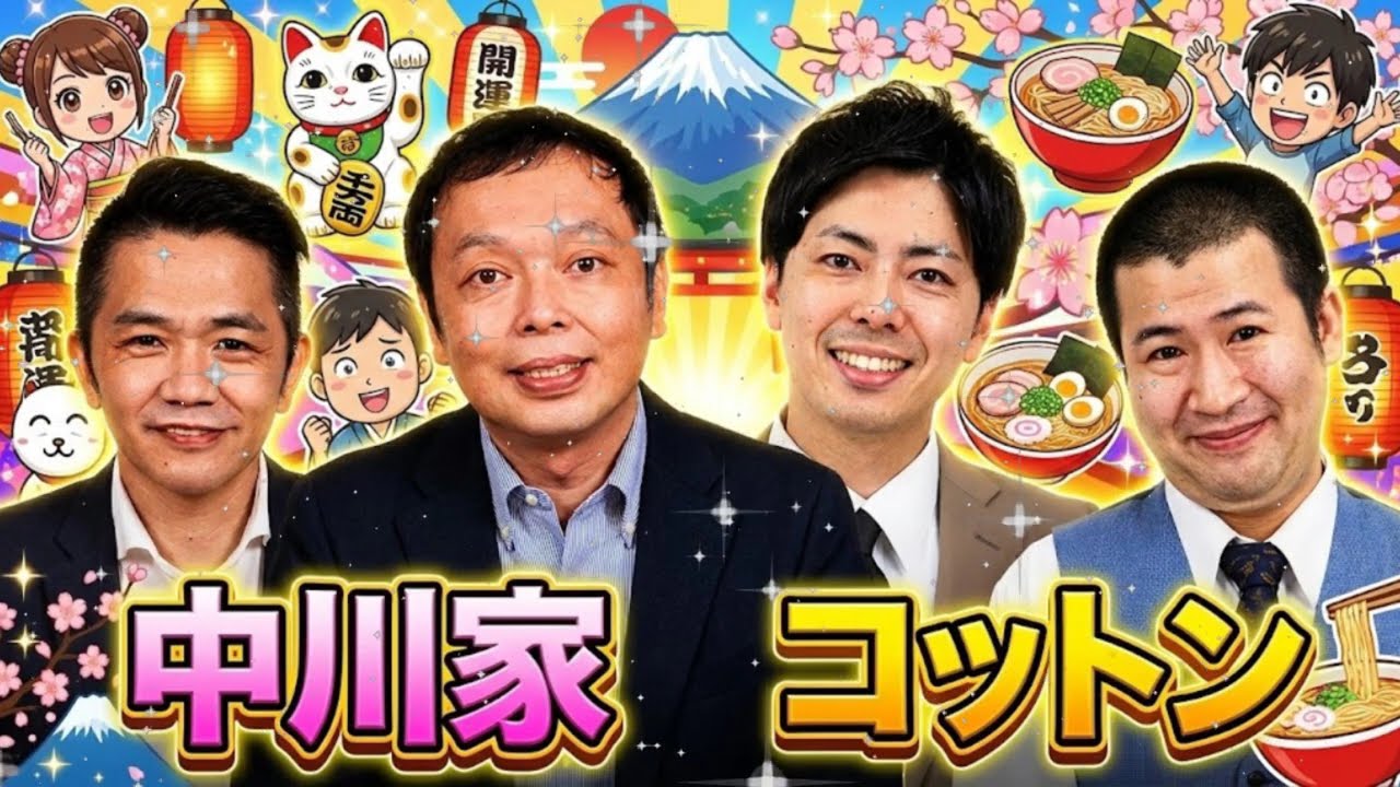 🤣【神回】中川家 vs コットン！元アナウンサー西村を礼二が完コピしてイジり倒すｗ キョンもタジタジのコント論【ザ・ラジオショー】