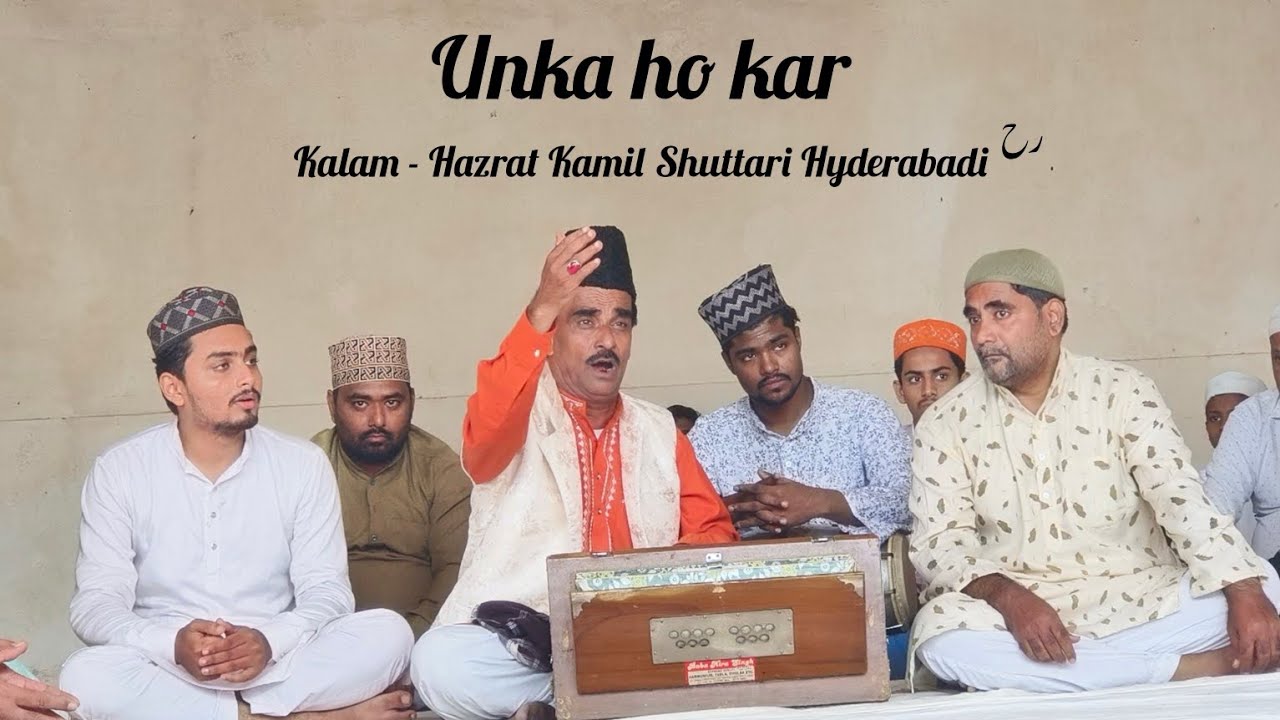 Unka Ho Kar Khud Unhe | اُن کا ہو کر خود انہیں | Kalam Hazrat Kamil Shuttari | Chand Qawwal