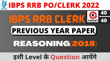 RRB Clerk Pre 2023 | Memory Based Paper (2018) | REASONING | All 40 Questions | RRB Assistant (OA)