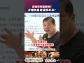 南僑吹哨還被罰？台糖無義務通報毒油？