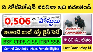 506 పోస్టులకు ఆఫీసర్ స్థాయి నోటిఫికేషన్ | Central Govt Jobs | UPSC AC Notification 2024 in Telugu