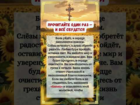 #молитва #таро #божья