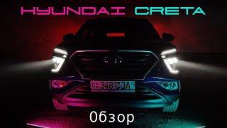 : Hyundai Creta: 